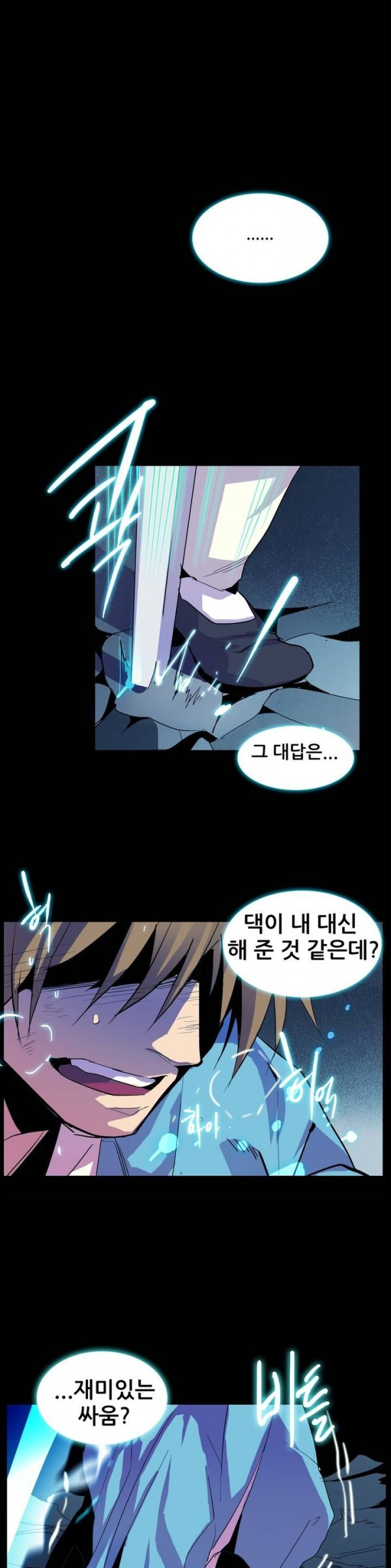 Wolhan Gangcheonrok Ch.30 p14