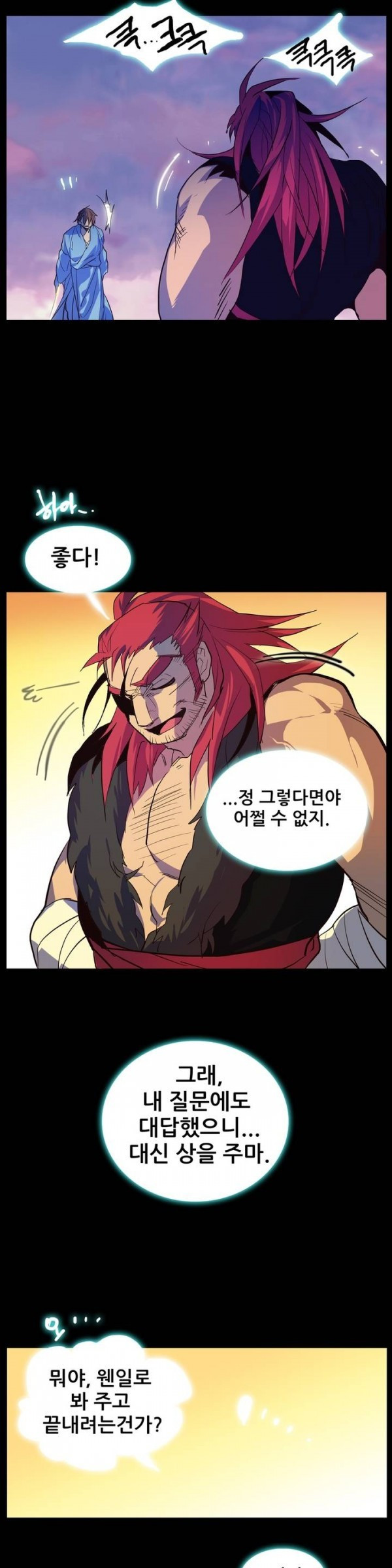 Wolhan Gangcheonrok Ch.30 p17