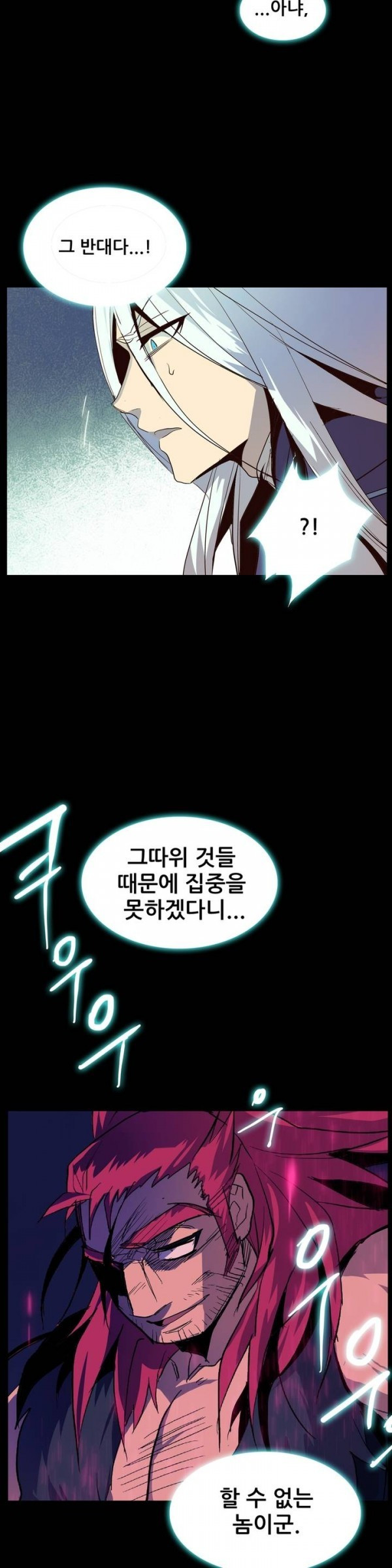 Wolhan Gangcheonrok Ch.30 p18