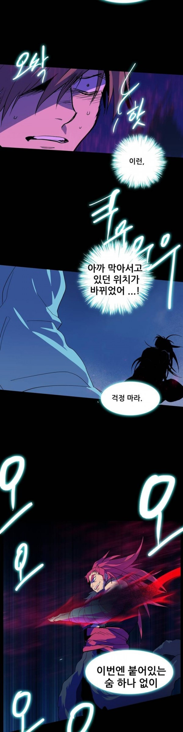 Wolhan Gangcheonrok Ch.30 p19