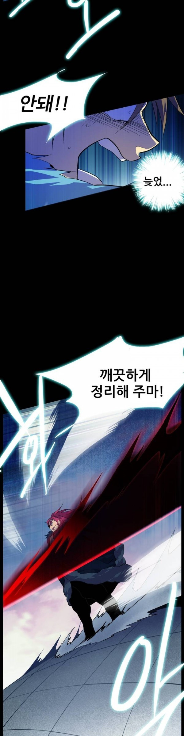 Wolhan Gangcheonrok Ch.30 p20