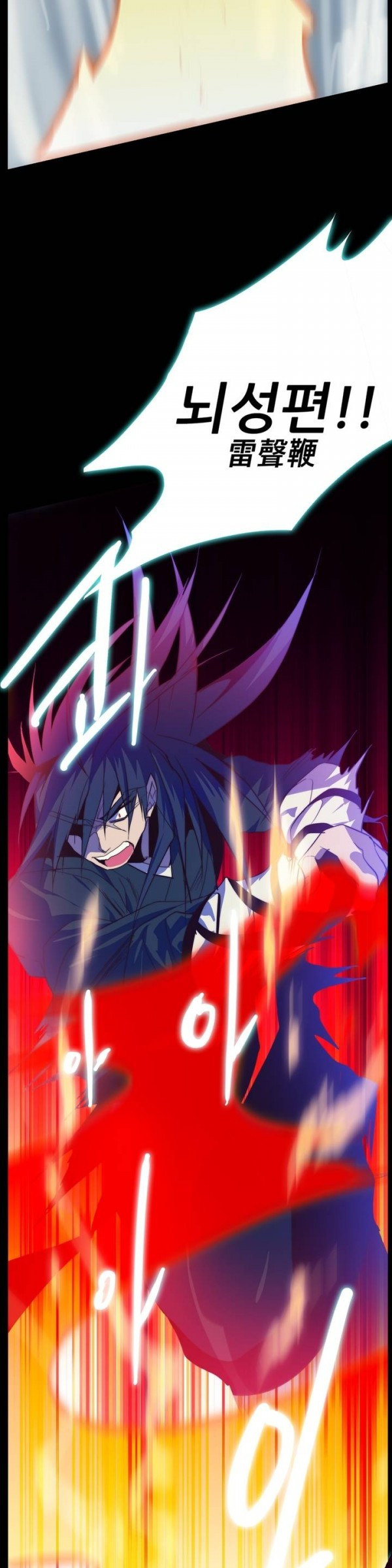 Wolhan Gangcheonrok Ch.30 p24