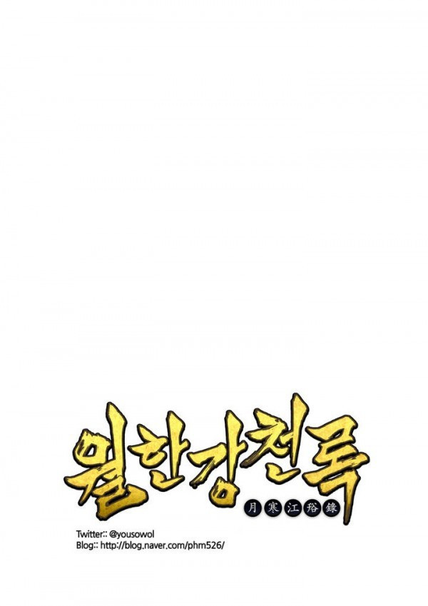 Wolhan Gangcheonrok Ch.30 p26