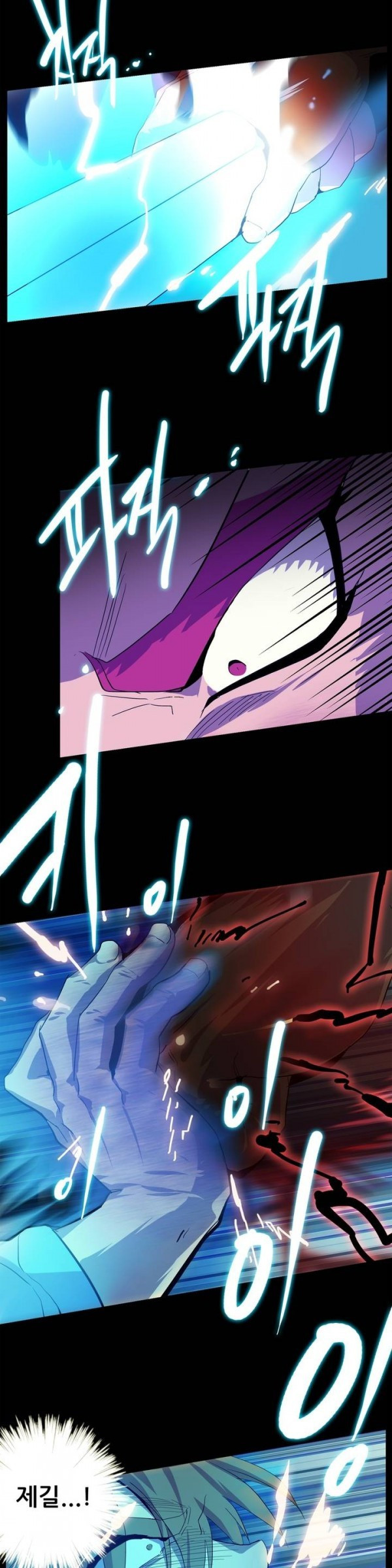 Wolhan Gangcheonrok Ch.30 p4