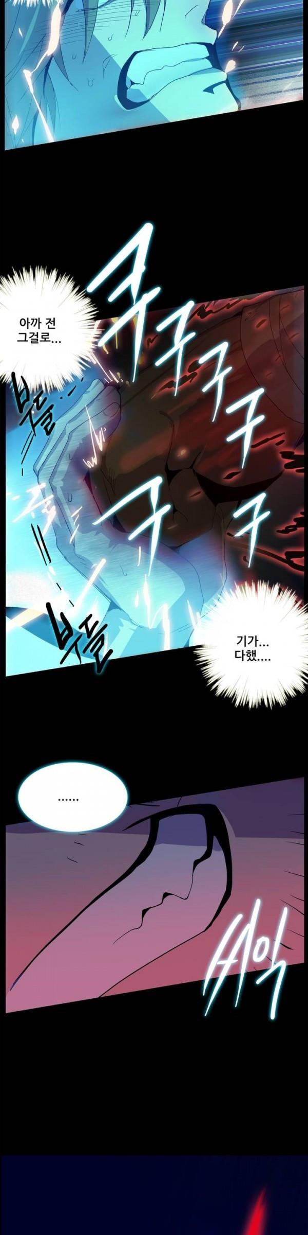 Wolhan Gangcheonrok Ch.30 p5