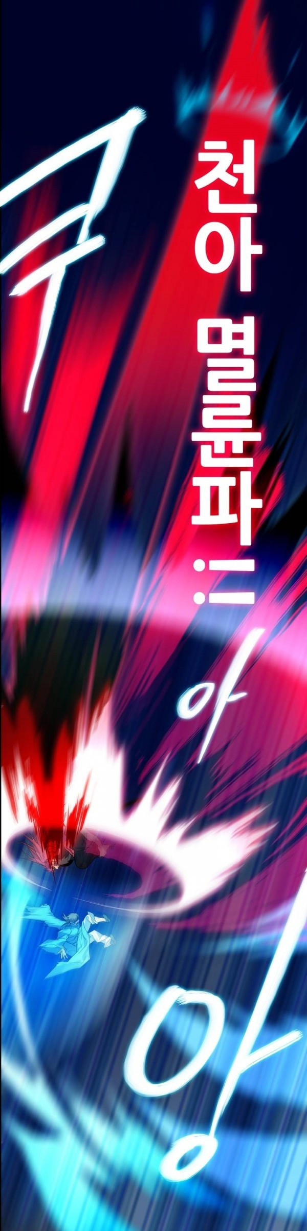 Wolhan Gangcheonrok Ch.30 p6