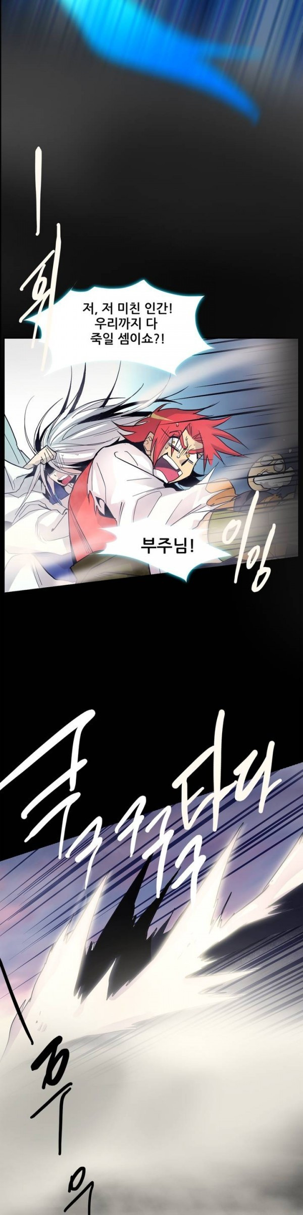 Wolhan Gangcheonrok Ch.30 p7