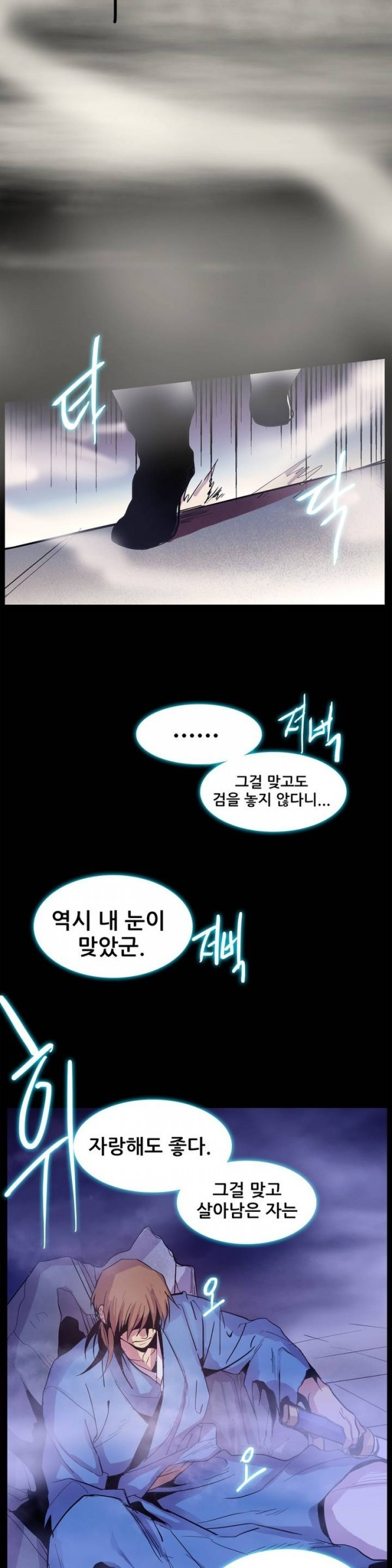 Wolhan Gangcheonrok Ch.30 p8