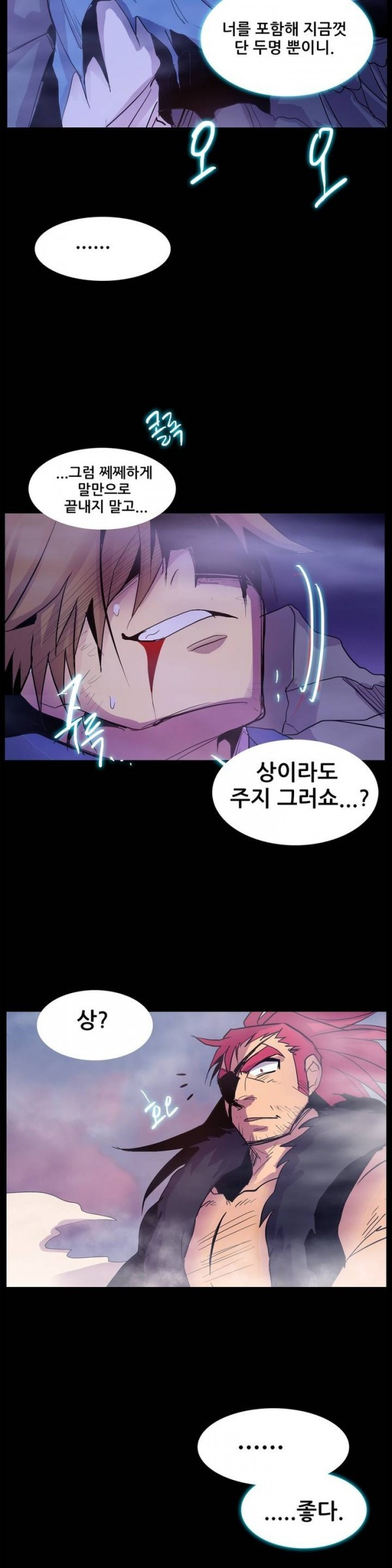 Wolhan Gangcheonrok Ch.30 p9