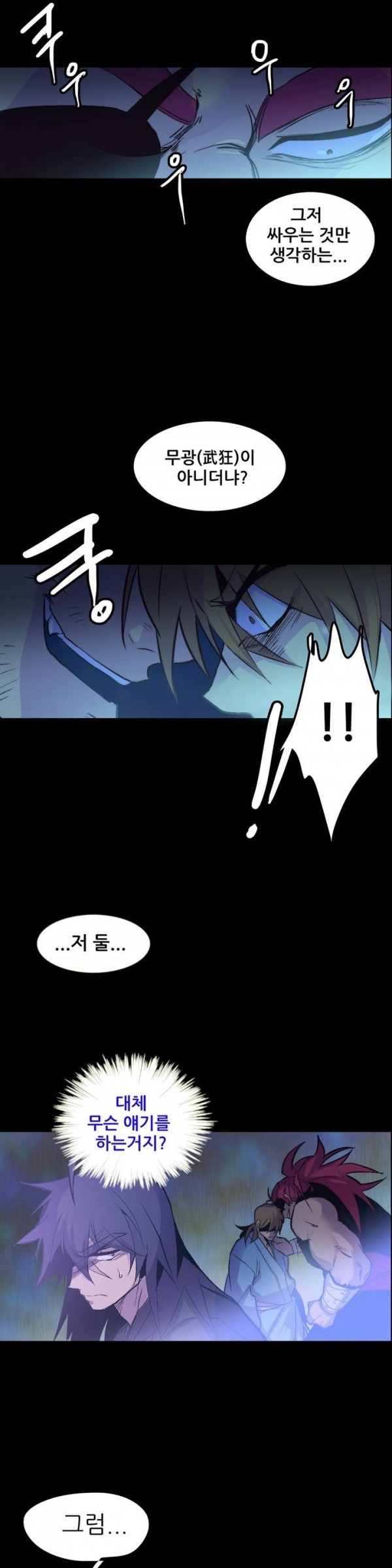 Wolhan Gangcheonrok Ch.31 p11