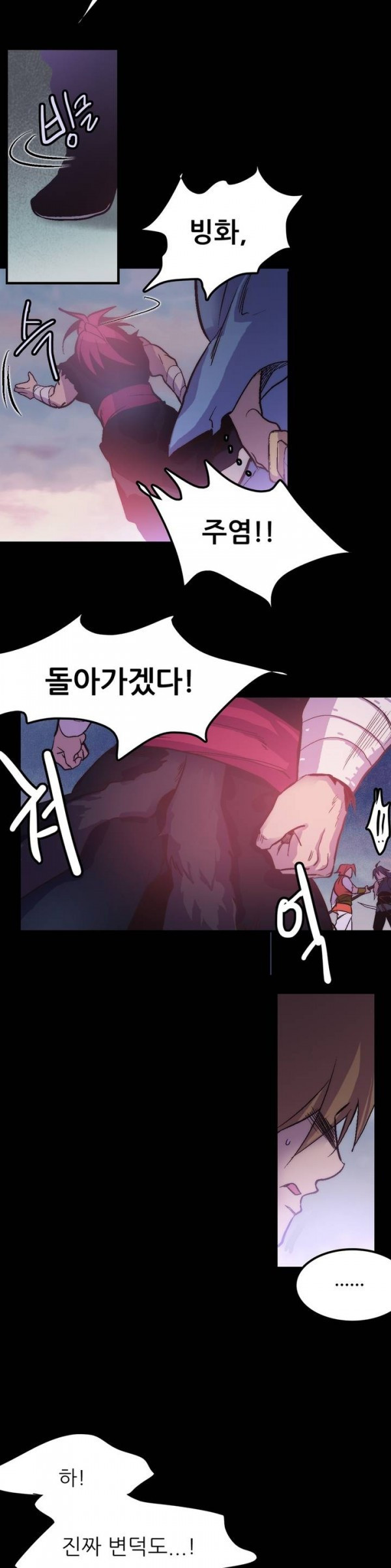 Wolhan Gangcheonrok Ch.31 p12