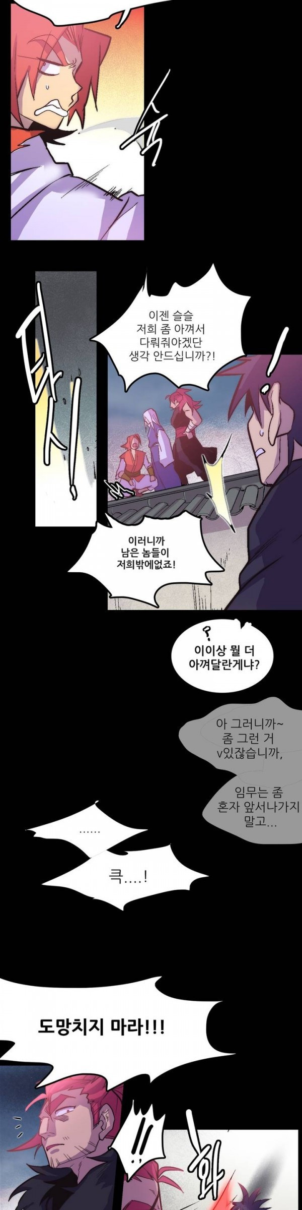 Wolhan Gangcheonrok Ch.31 p13