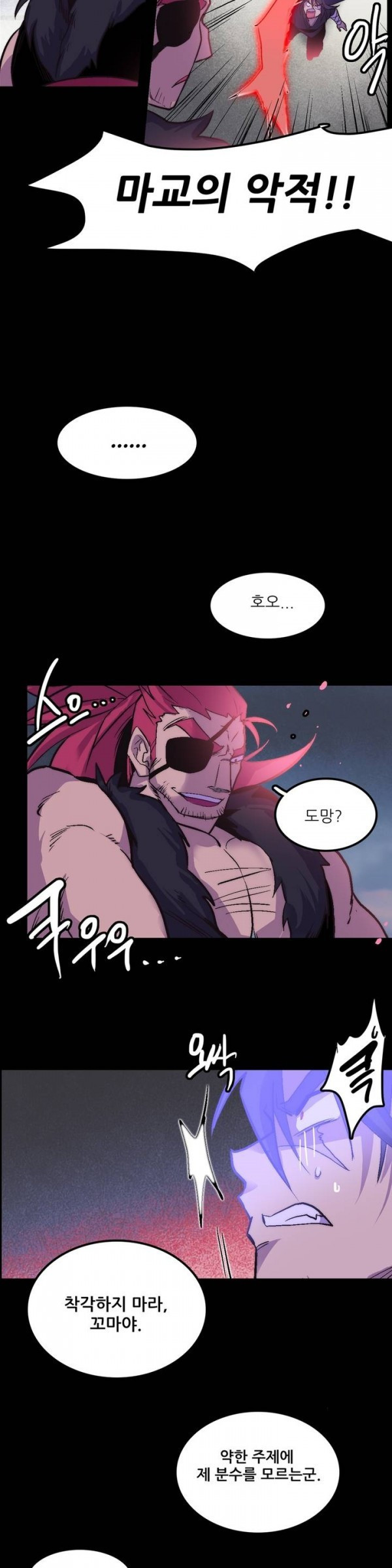 Wolhan Gangcheonrok Ch.31 p14