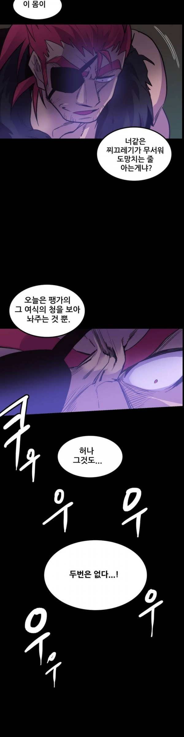 Wolhan Gangcheonrok Ch.31 p15