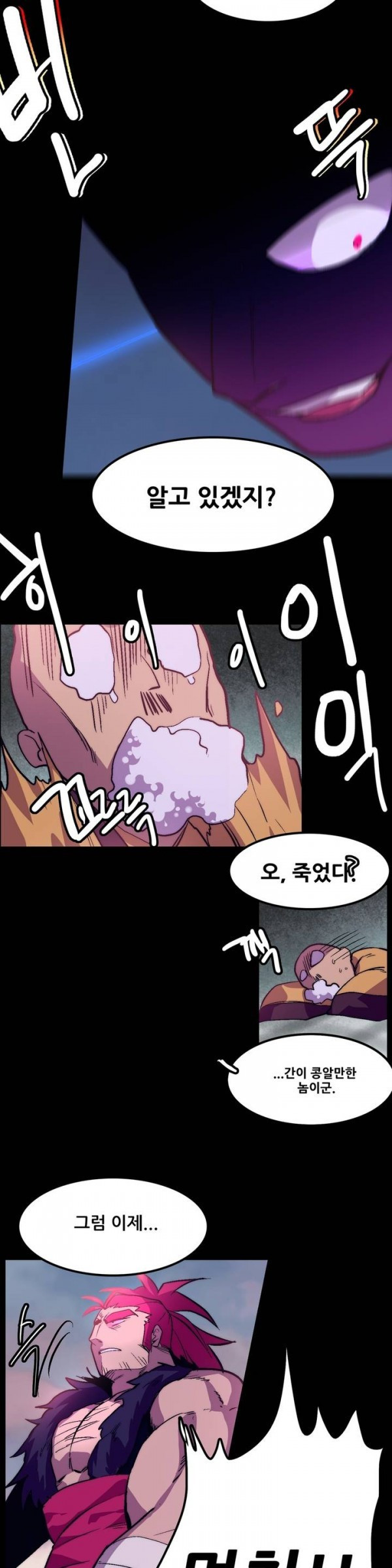 Wolhan Gangcheonrok Ch.31 p18