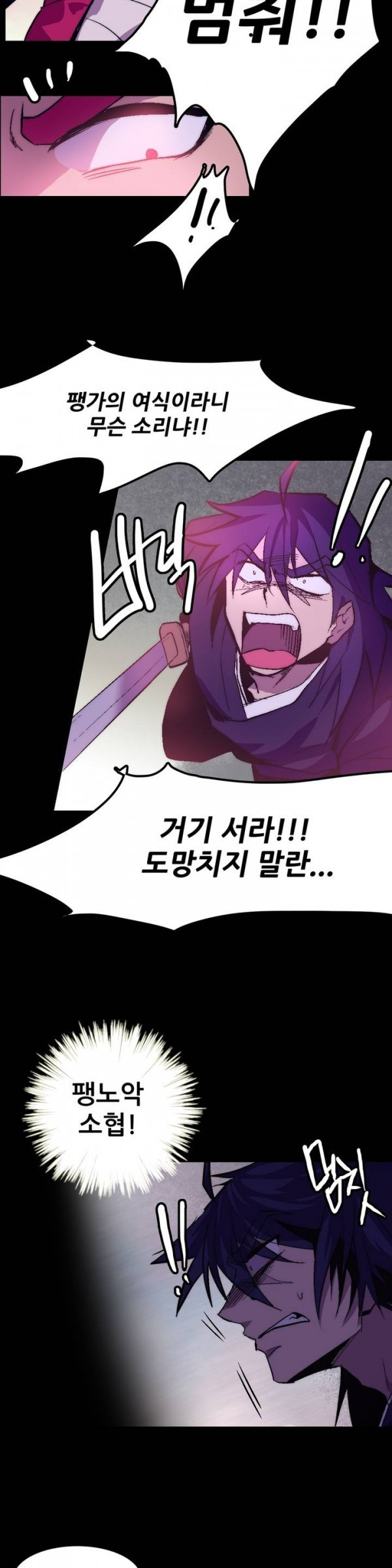 Wolhan Gangcheonrok Ch.31 p19
