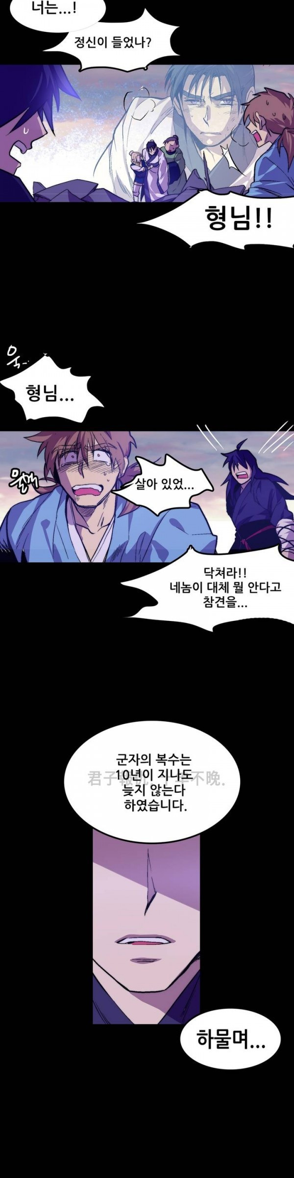 Wolhan Gangcheonrok Ch.31 p20