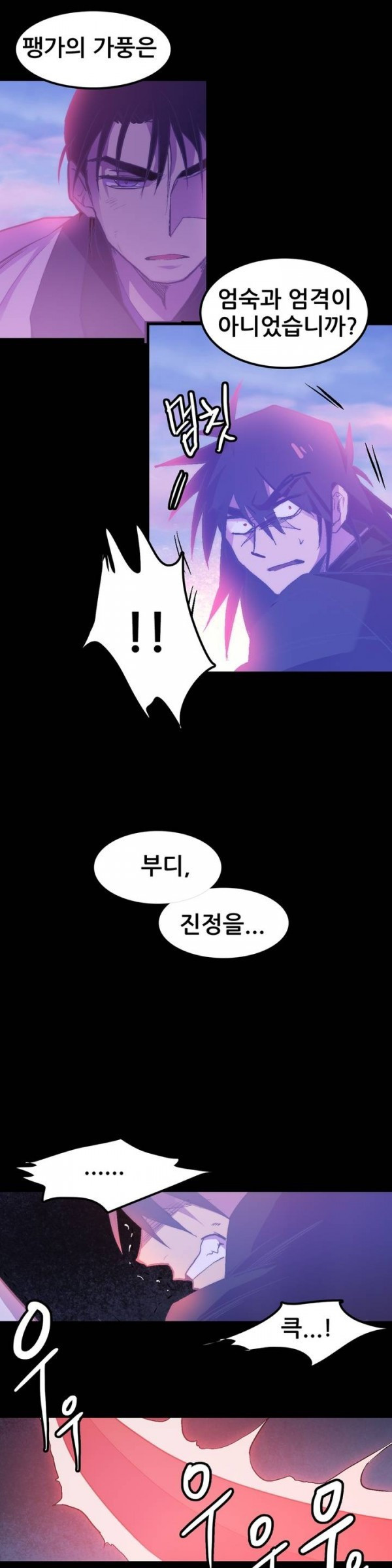 Wolhan Gangcheonrok Ch.31 p21