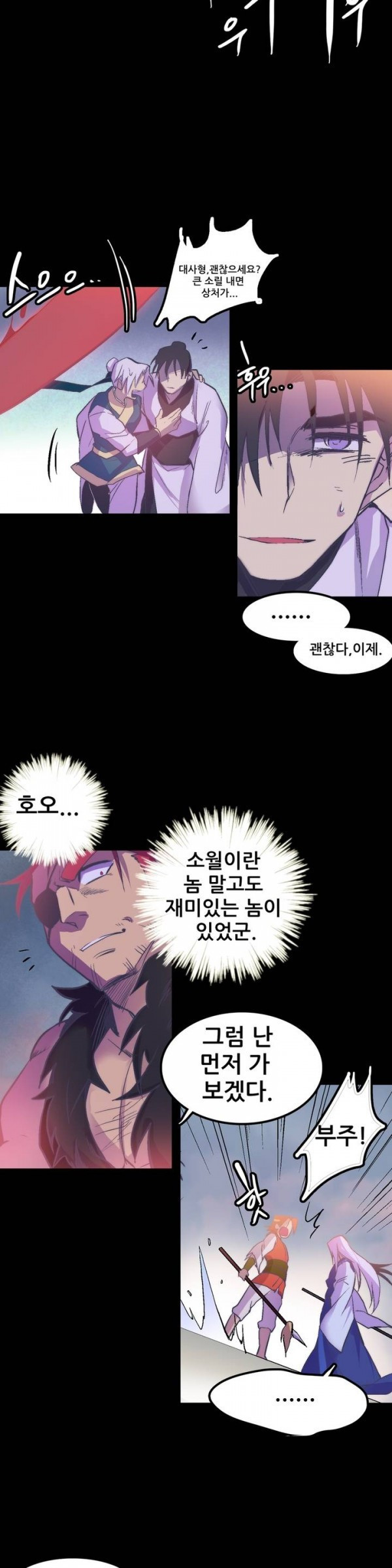 Wolhan Gangcheonrok Ch.31 p22