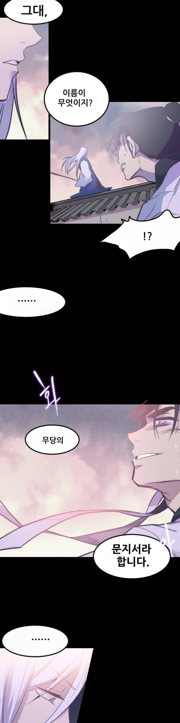 Wolhan Gangcheonrok Ch.31 p23