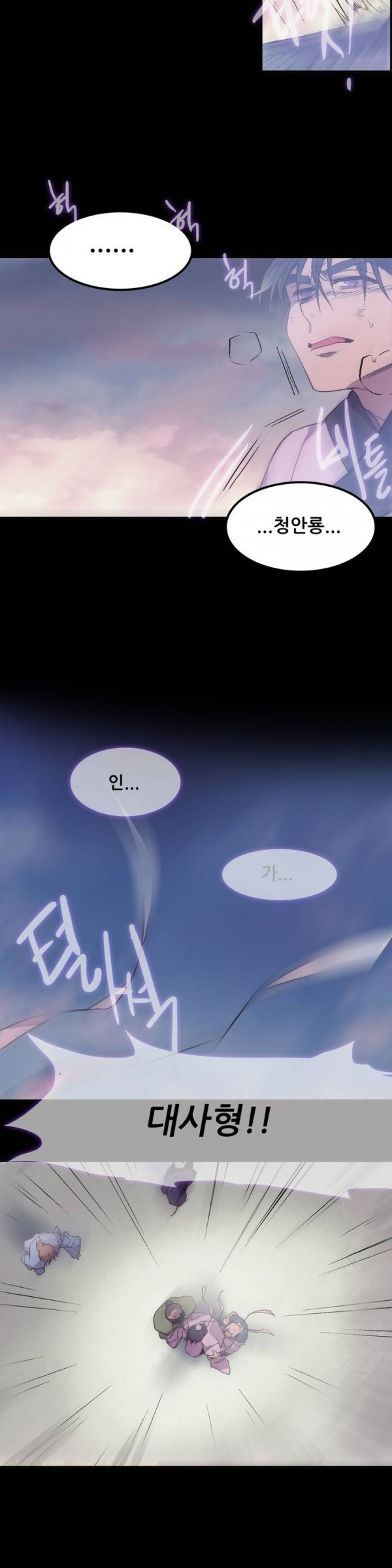 Wolhan Gangcheonrok Ch.31 p25