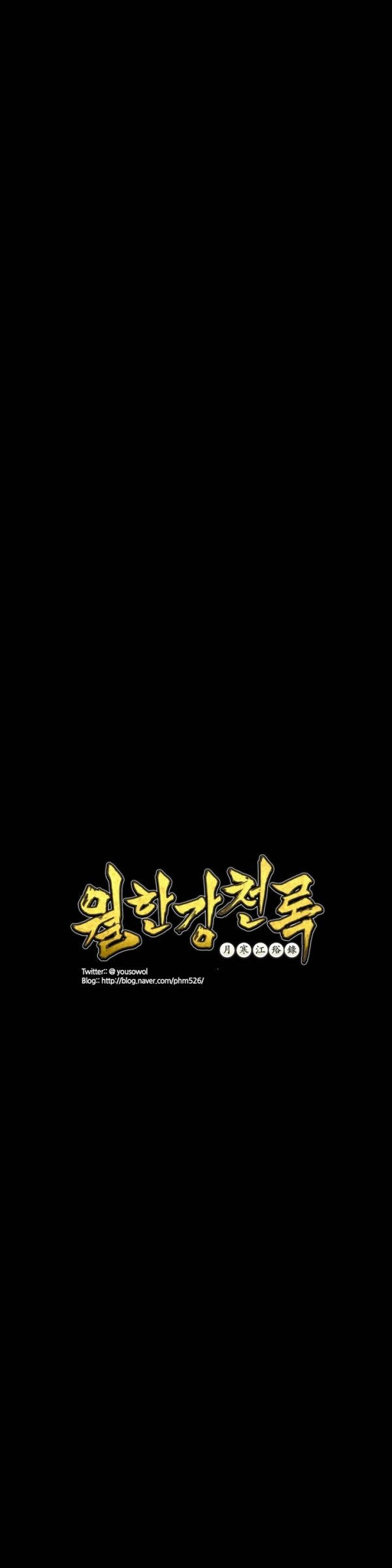 Wolhan Gangcheonrok Ch.31 p26