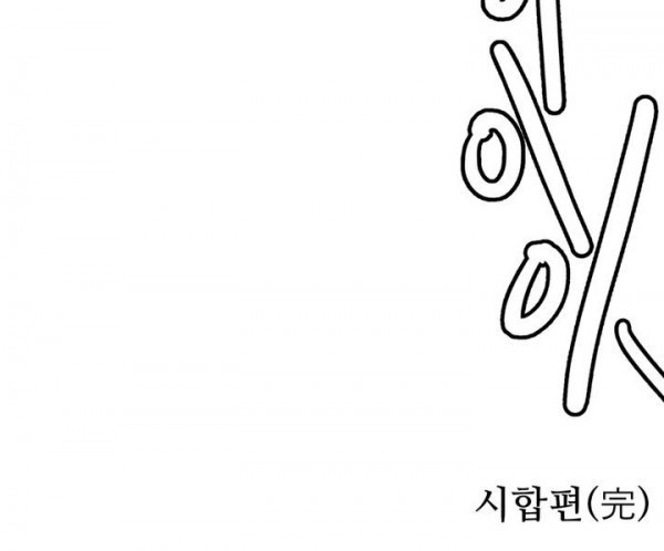 Wolhan Gangcheonrok Ch.31 p29
