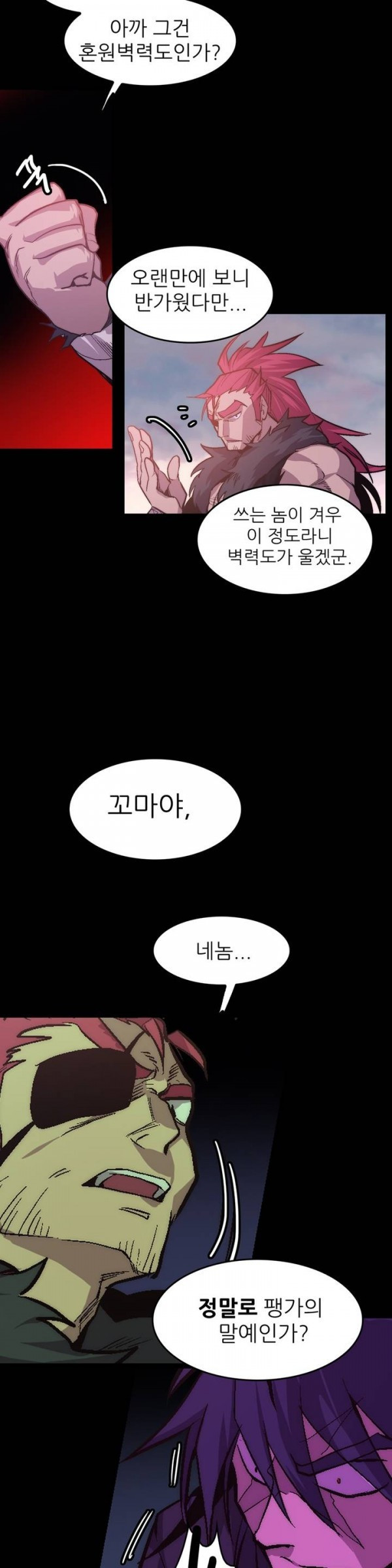 Wolhan Gangcheonrok Ch.31 p5