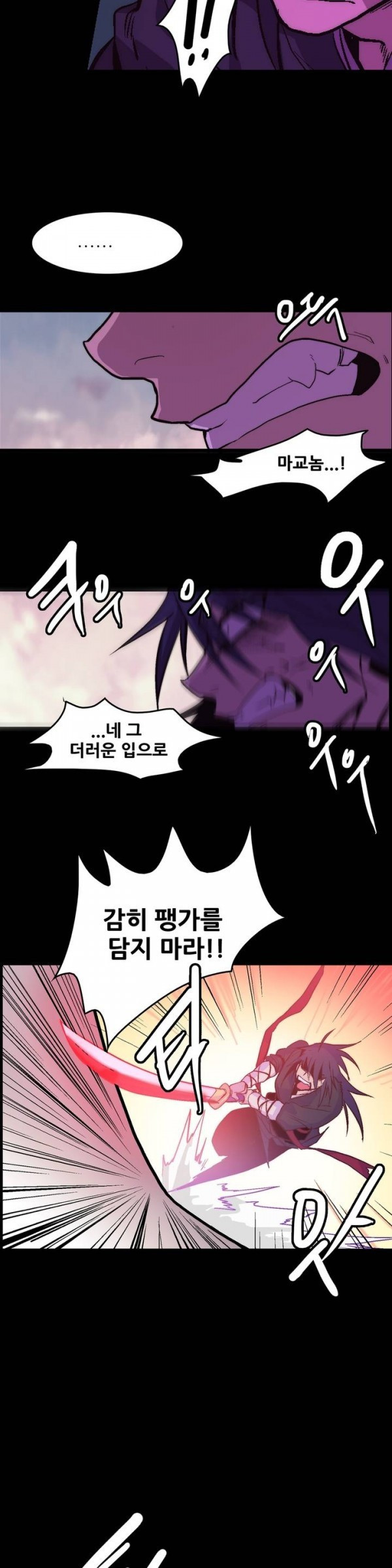 Wolhan Gangcheonrok Ch.31 p6
