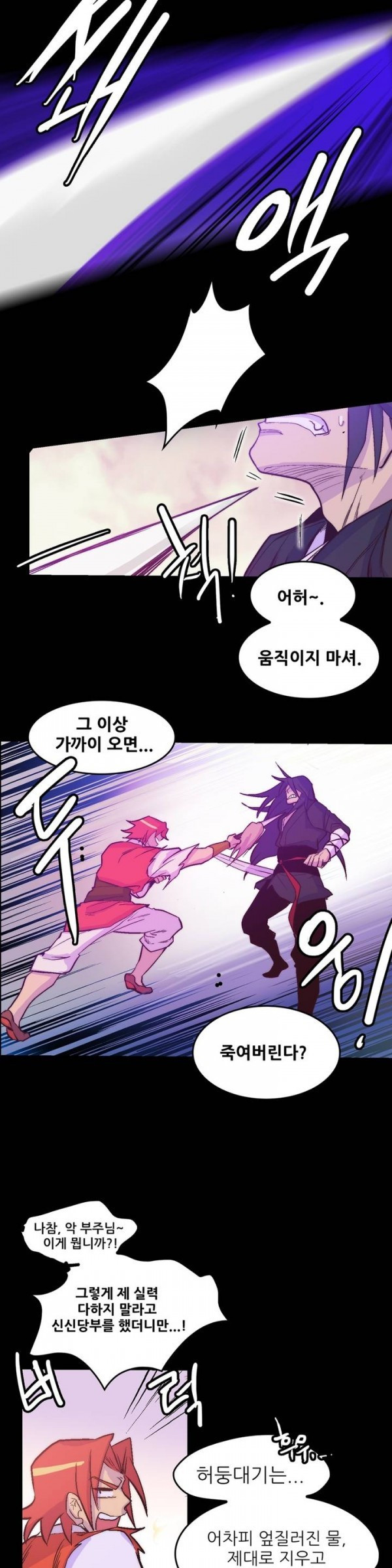 Wolhan Gangcheonrok Ch.31 p7