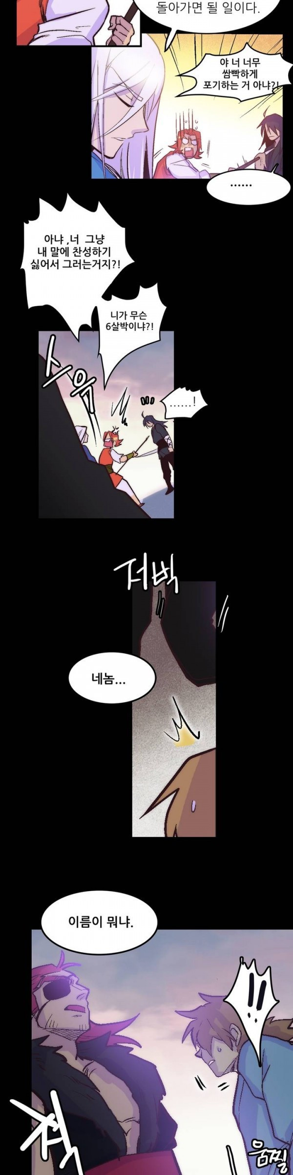 Wolhan Gangcheonrok Ch.31 p8