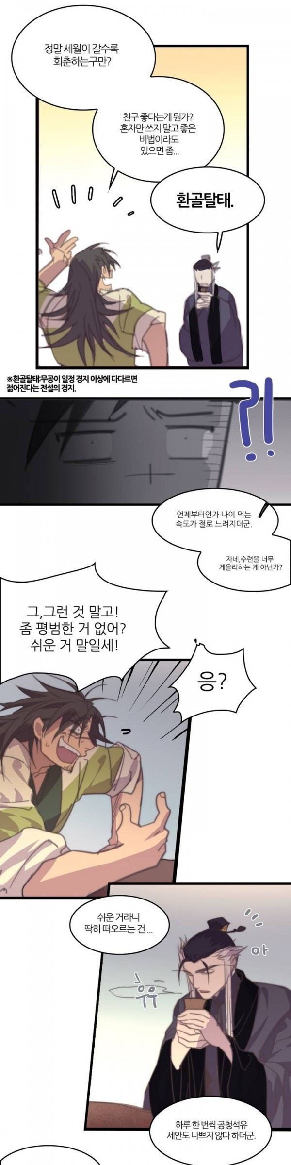 Wolhan Gangcheonrok Ch.32 p10
