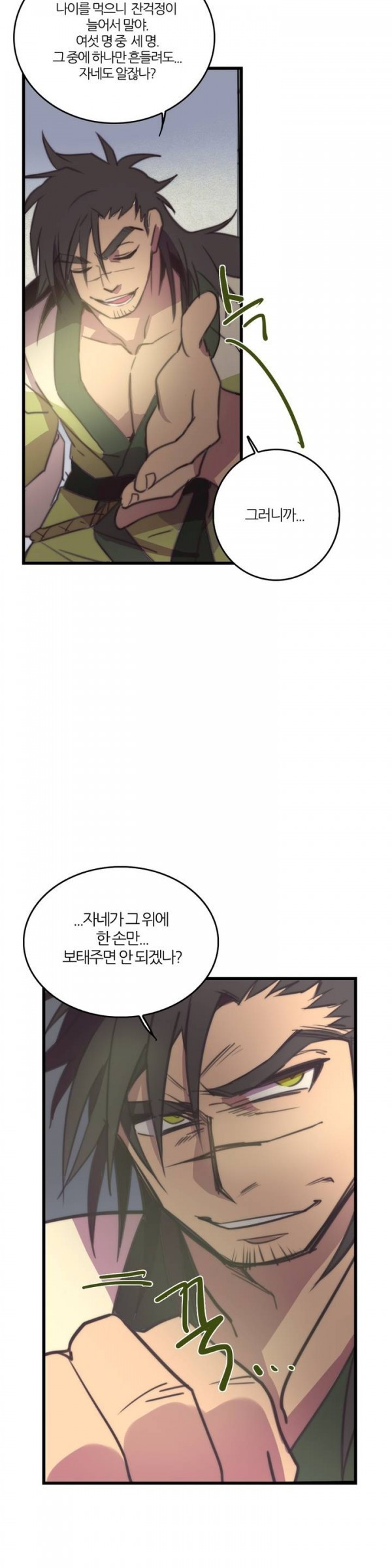 Wolhan Gangcheonrok Ch.32 p14