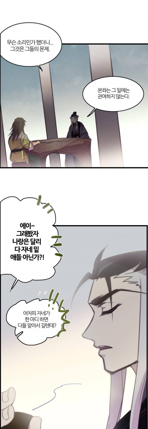 Wolhan Gangcheonrok Ch.32 p15