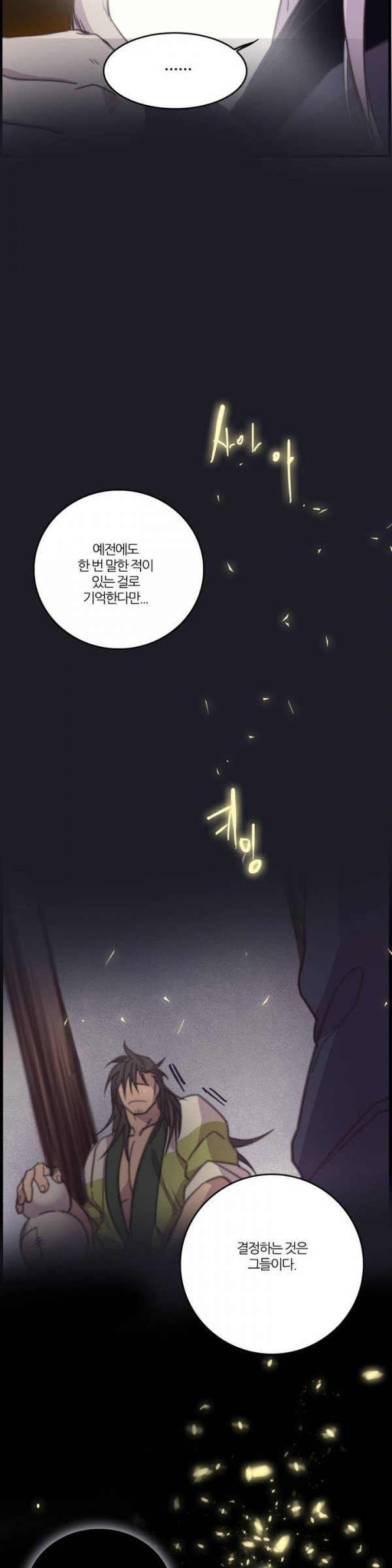 Wolhan Gangcheonrok Ch.32 p16