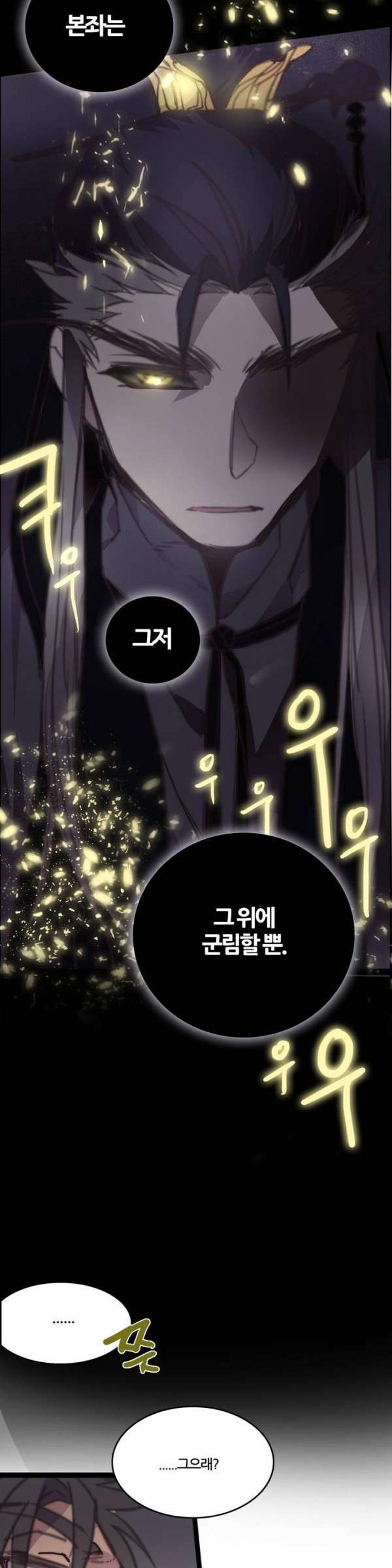 Wolhan Gangcheonrok Ch.32 p17
