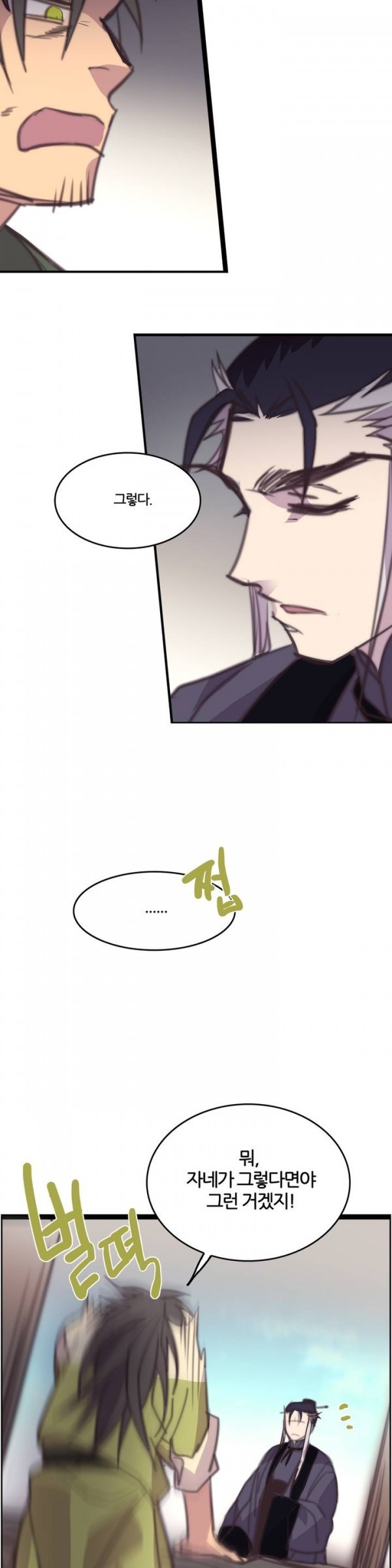 Wolhan Gangcheonrok Ch.32 p18