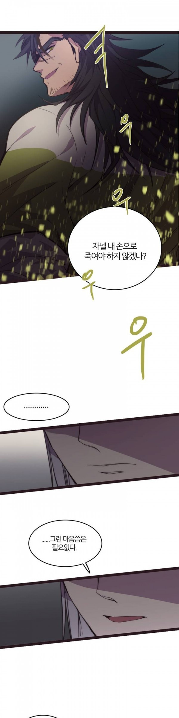 Wolhan Gangcheonrok Ch.32 p20
