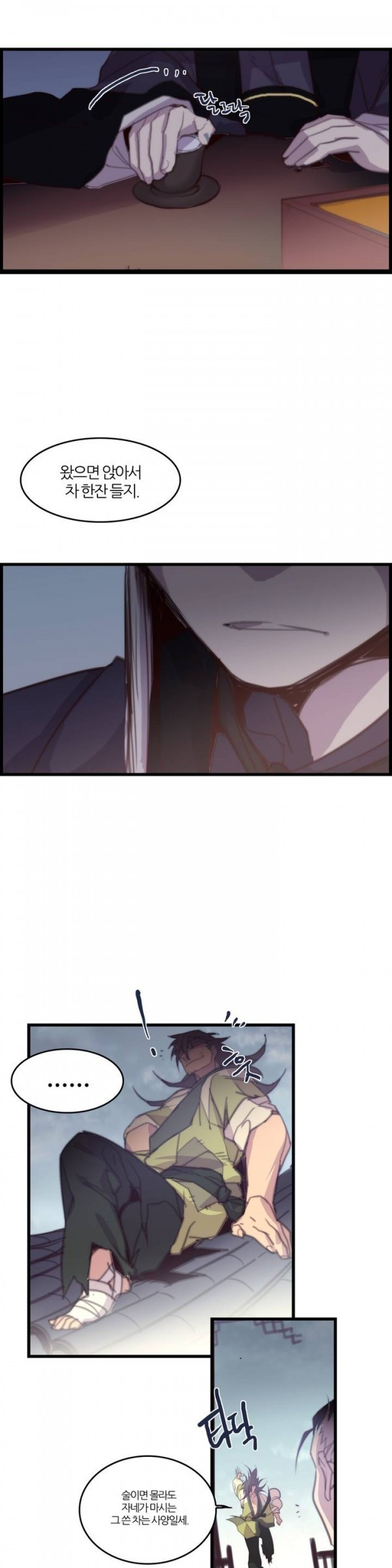 Wolhan Gangcheonrok Ch.32 p6