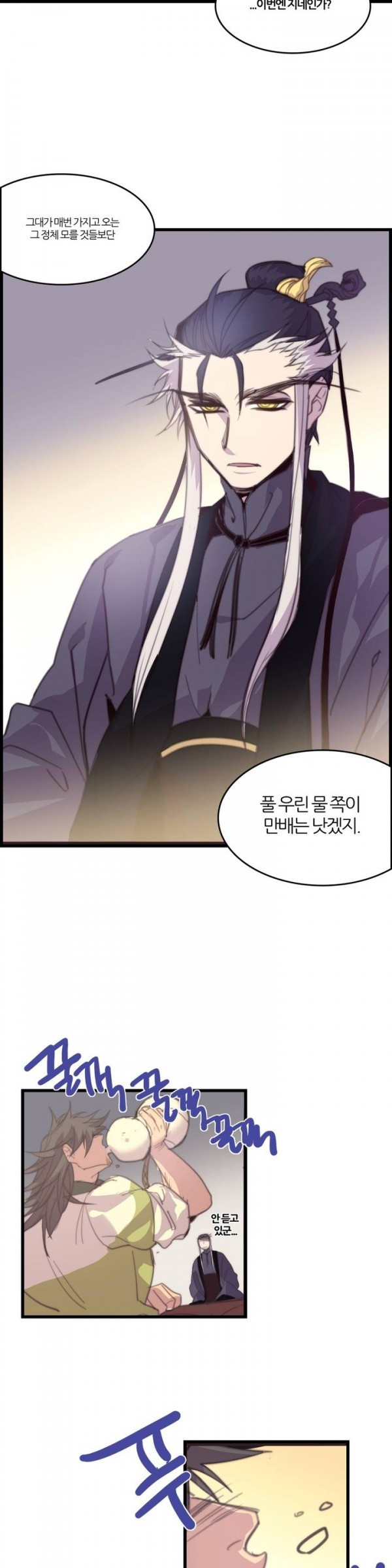 Wolhan Gangcheonrok Ch.32 p8