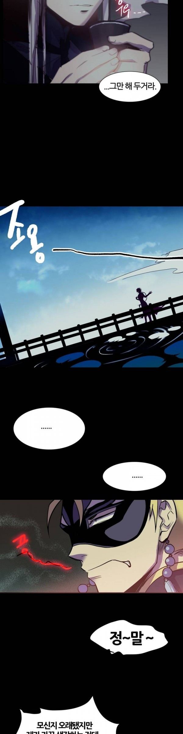 Wolhan Gangcheonrok Ch.33 p12
