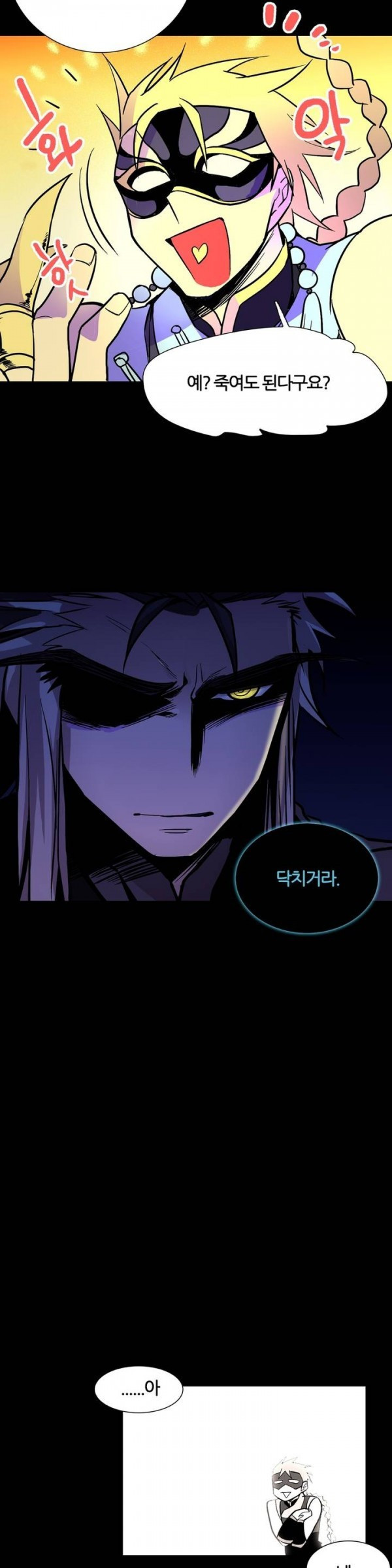 Wolhan Gangcheonrok Ch.33 p14
