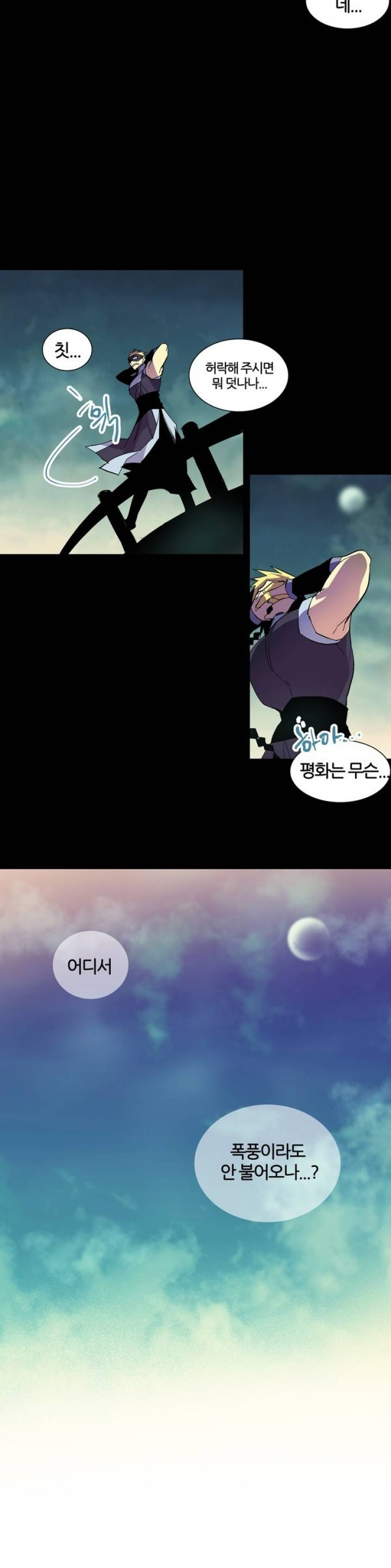 Wolhan Gangcheonrok Ch.33 p15