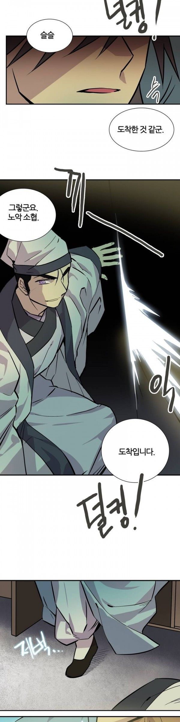 Wolhan Gangcheonrok Ch.33 p18