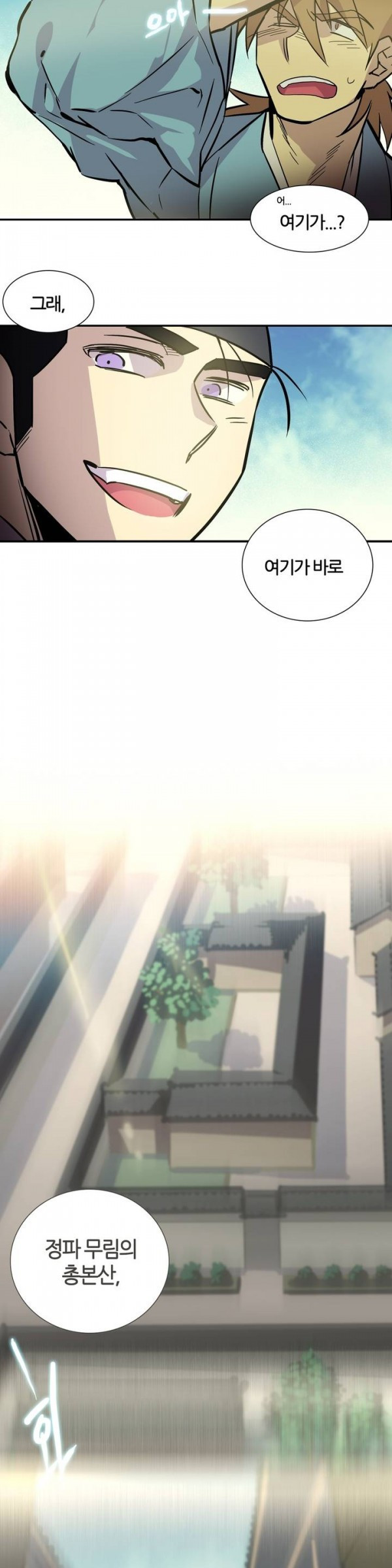 Wolhan Gangcheonrok Ch.33 p19