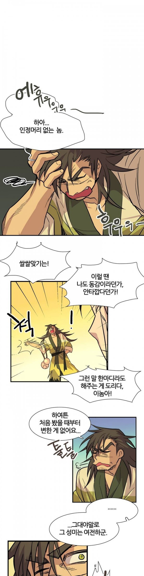 Wolhan Gangcheonrok Ch.33 p2