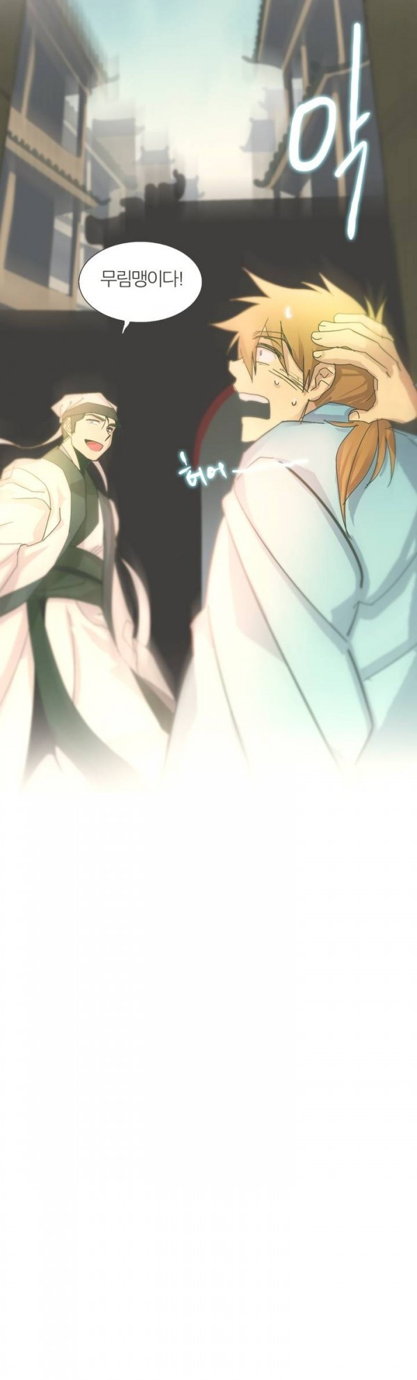 Wolhan Gangcheonrok Ch.33 p20