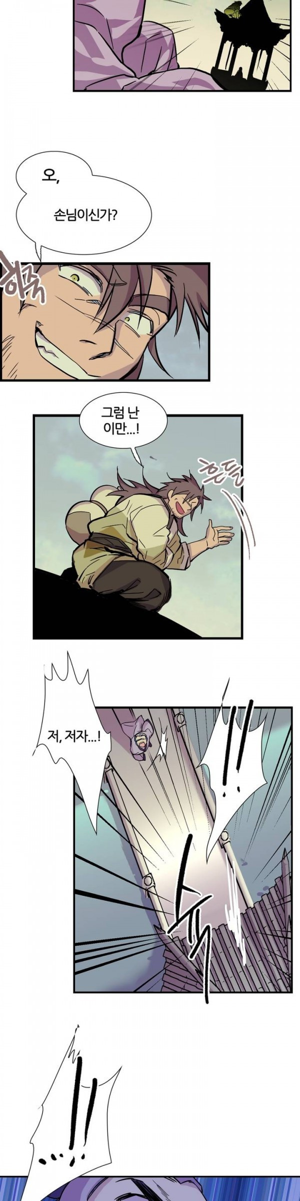 Wolhan Gangcheonrok Ch.33 p6
