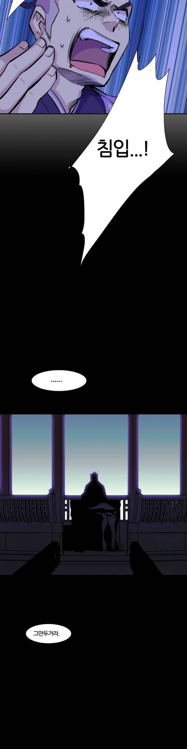 Wolhan Gangcheonrok Ch.33 p7