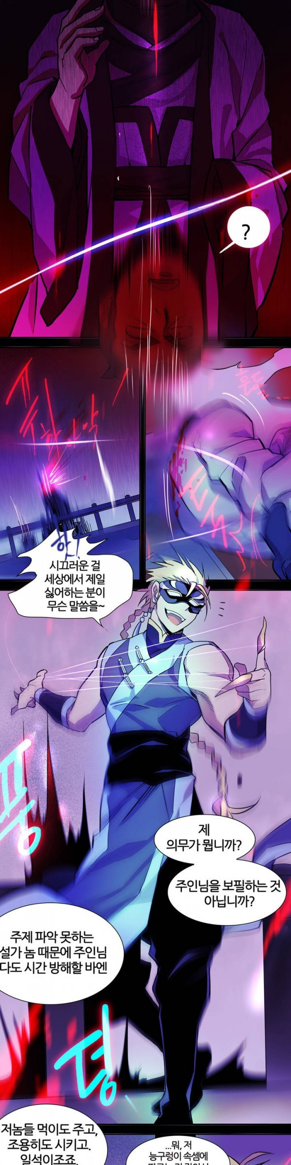 Wolhan Gangcheonrok Ch.33 p9